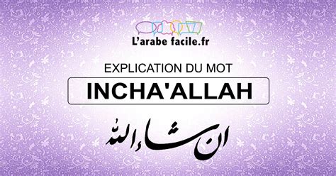 inchallah en juif